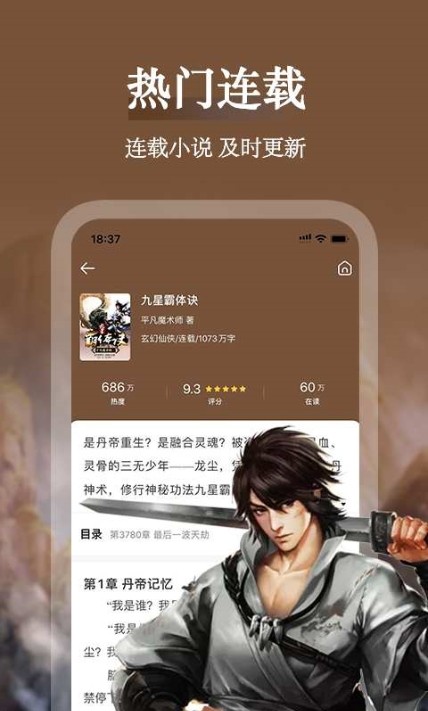 聚閱小說免費版截圖(2)