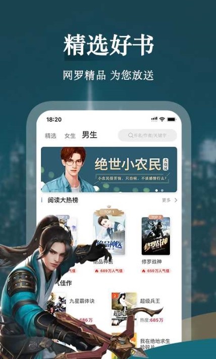 聚閱小說免費版截圖(4)