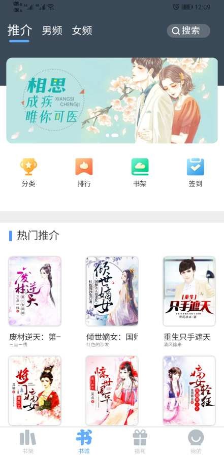 米多小說免費(fèi)版截圖(3)