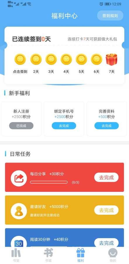 米多小說免費(fèi)版截圖(4)