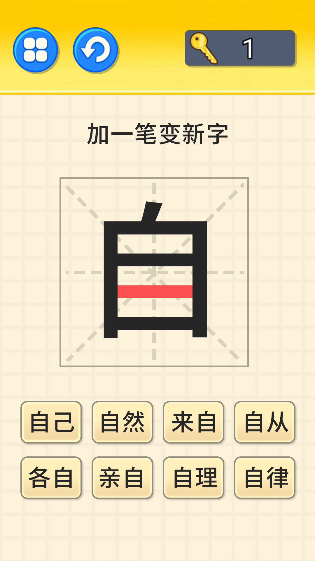文字大挑戰(zhàn)截圖(1)