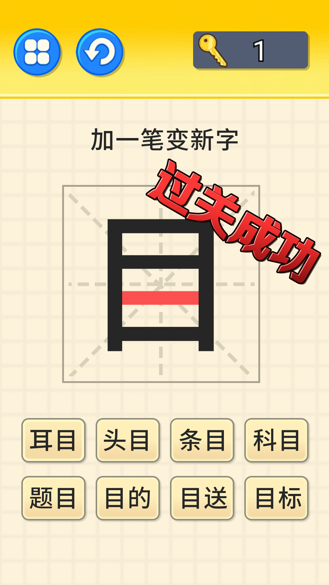 文字大挑戰(zhàn)截圖(3)