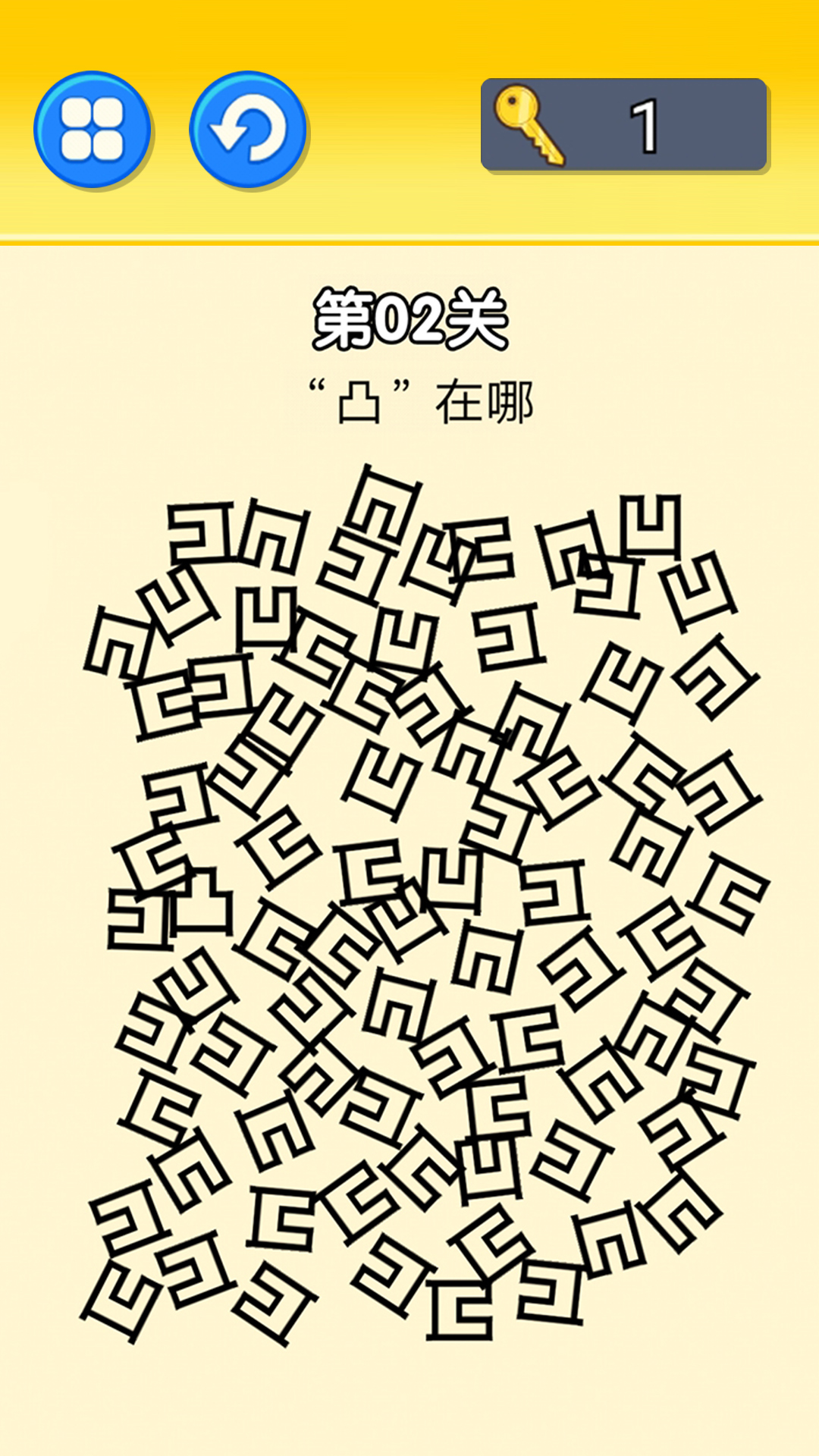 文字大挑戰(zhàn)截圖(4)