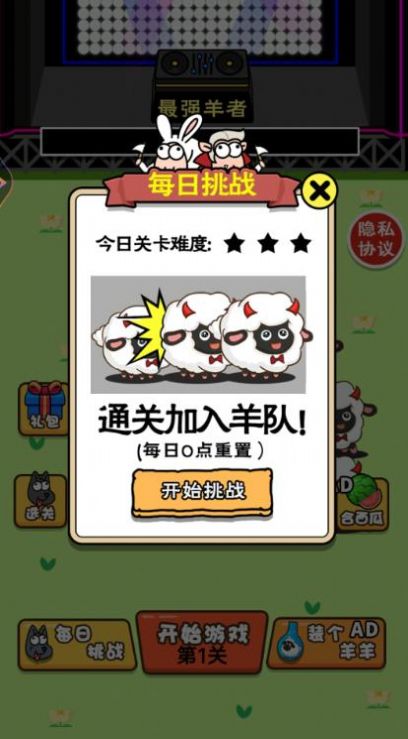 這關不太難截圖(2)