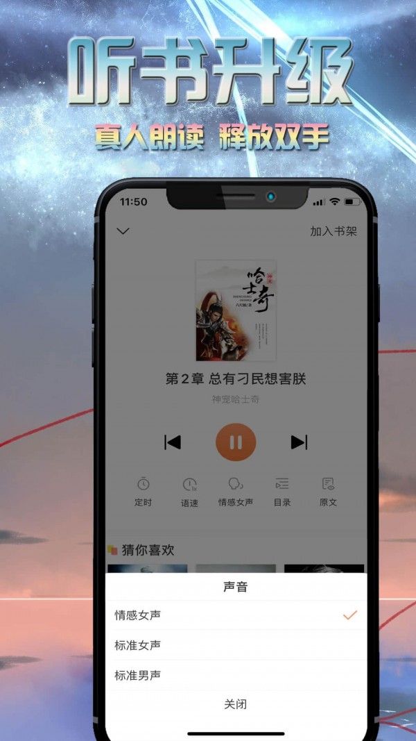 愛米小說賺錢版截圖(3)