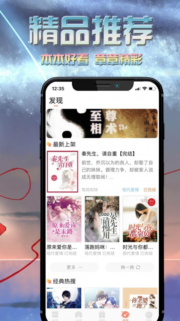愛米小說賺錢版截圖(2)