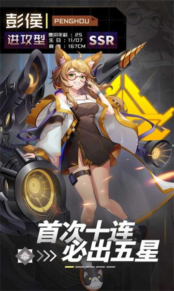 超殺機動隊截圖(2)