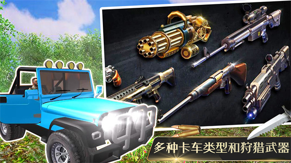 獵殺侏羅紀(jì)截圖(1)