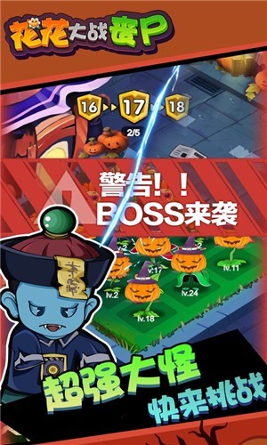 花花僵尸大戰(zhàn)無(wú)限金幣版截圖(2)