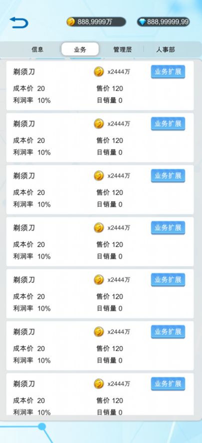 國產(chǎn)手機帝國截圖(1)