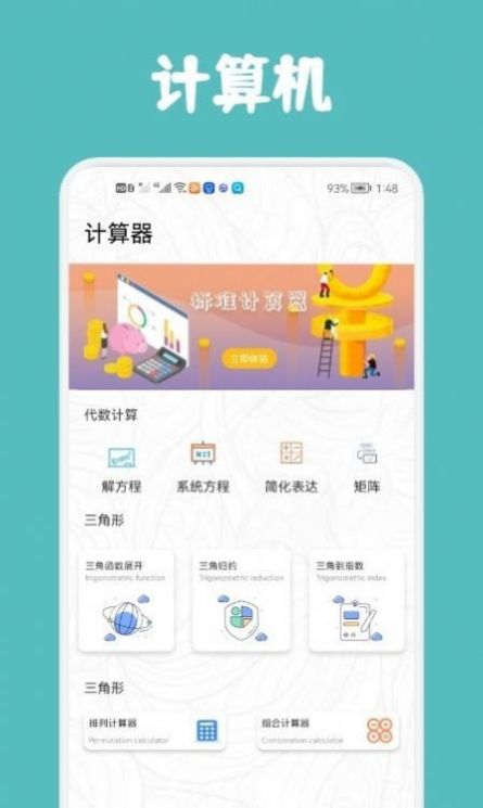 尾鴨課程表截圖(3)