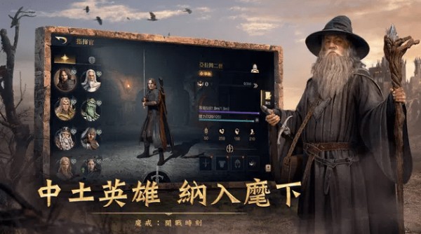 魔戒：開(kāi)戰(zhàn)時(shí)刻國(guó)服版截圖(3)