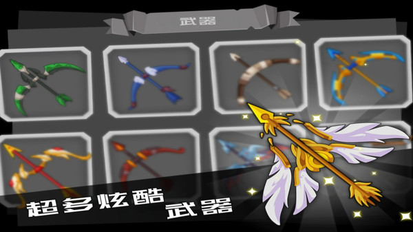 勇士冒險(xiǎn)日記截圖(2)