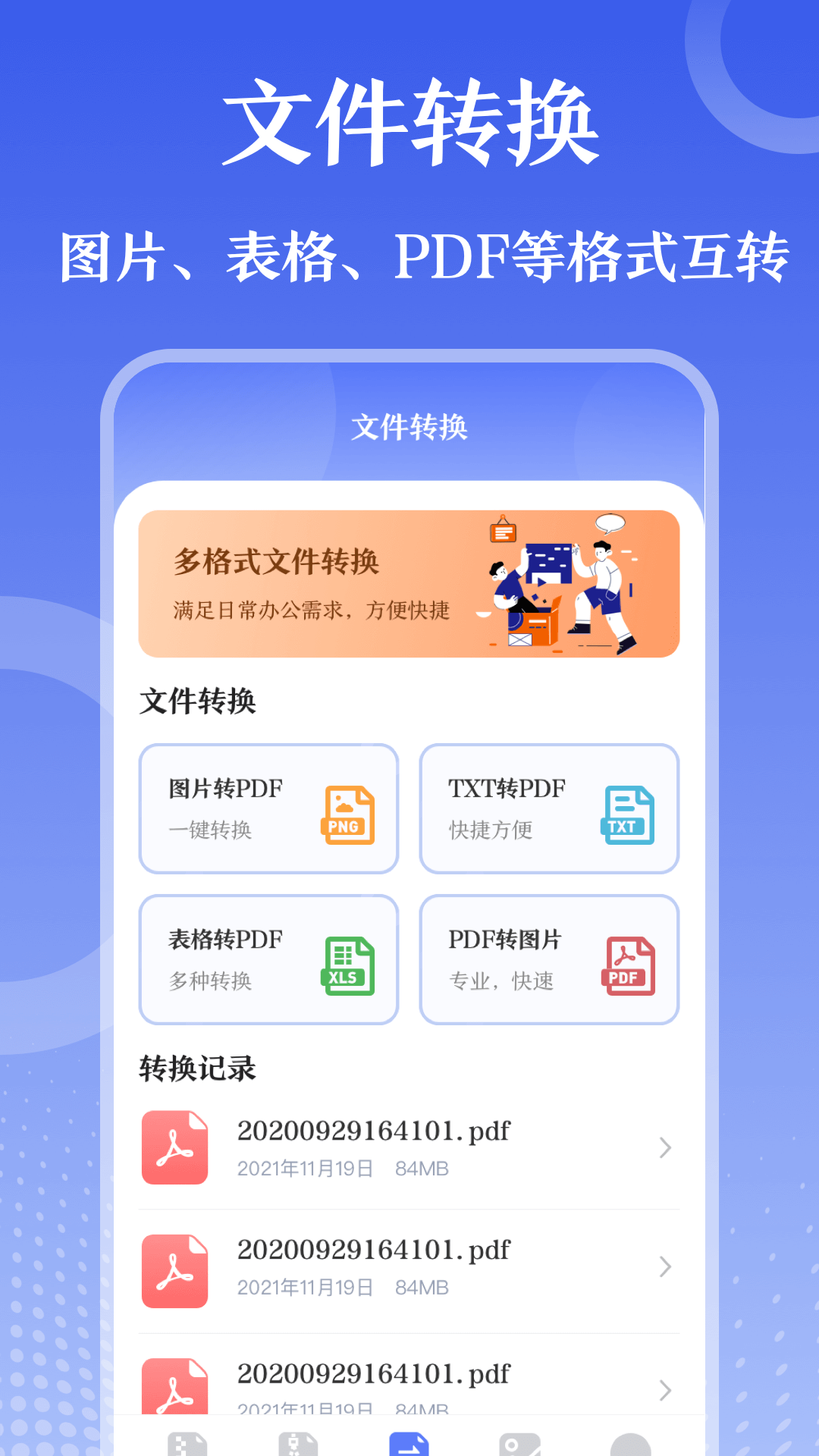萬能zip鑰匙截圖(2)