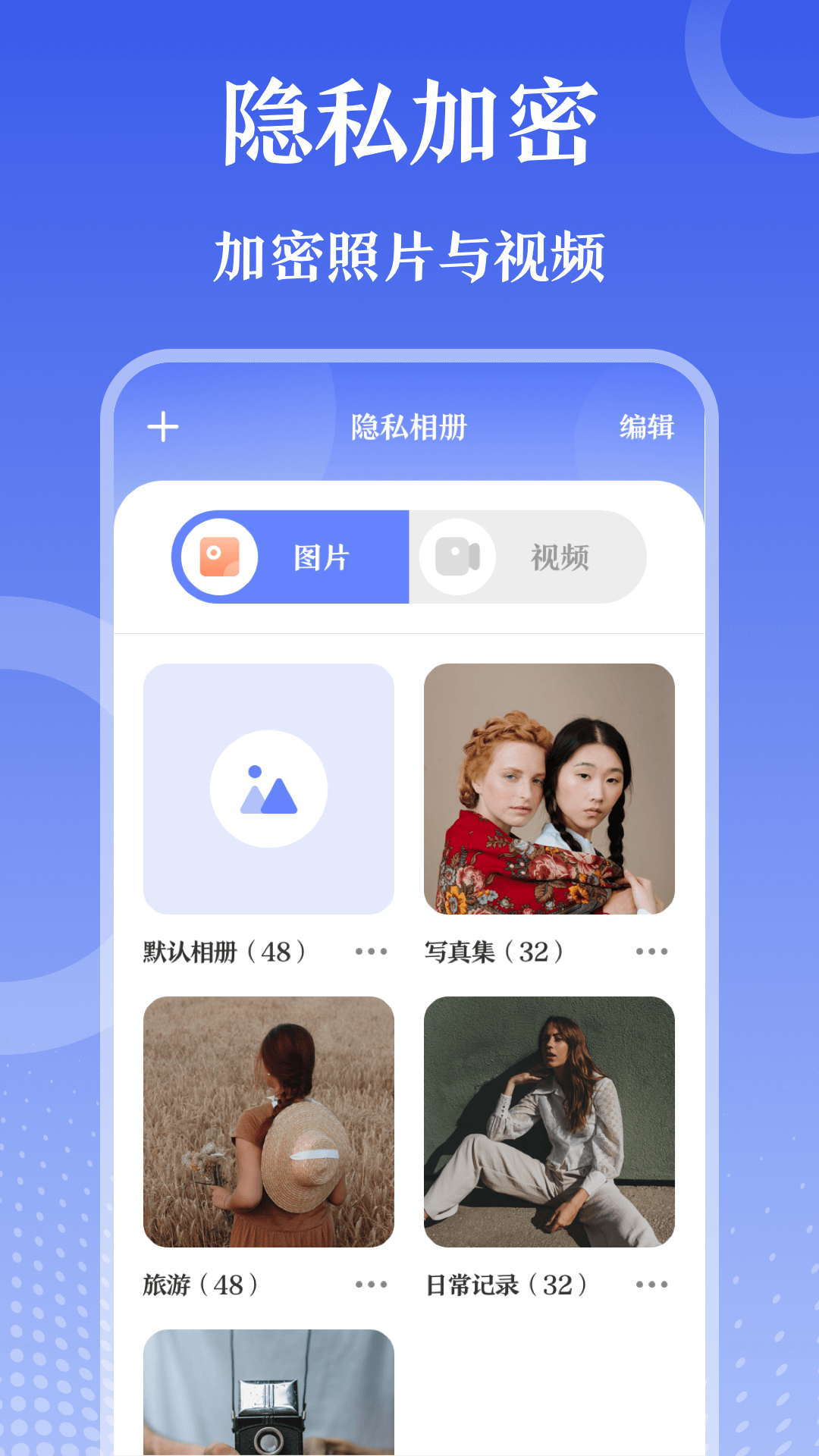 萬能zip鑰匙截圖(3)