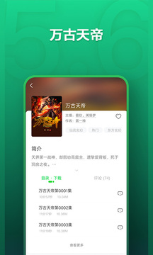 氧氣聽書截圖(3)