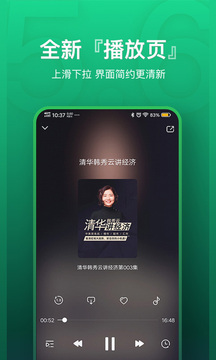 氧氣聽書截圖(2)