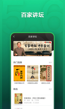 氧氣聽書截圖(4)
