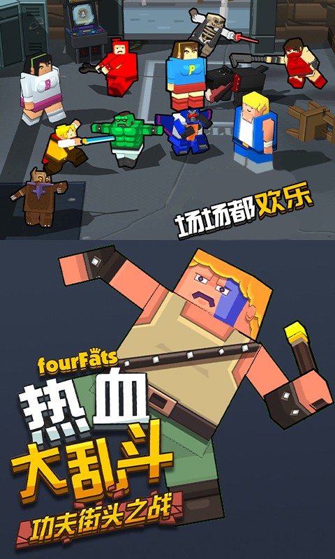 熱血大亂斗截圖(2)