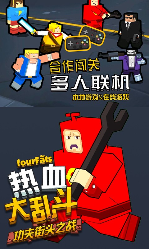 熱血大亂斗截圖(4)