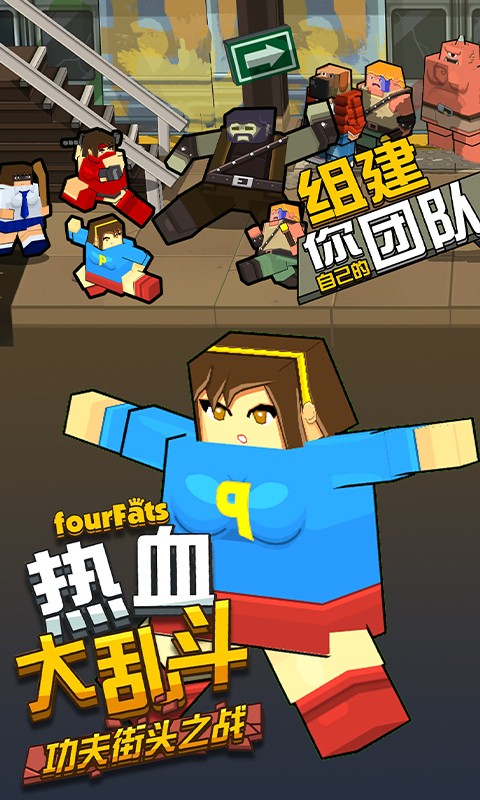 熱血大亂斗截圖(3)