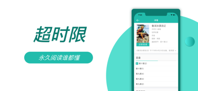 8點悅讀去廣告版截圖(2)