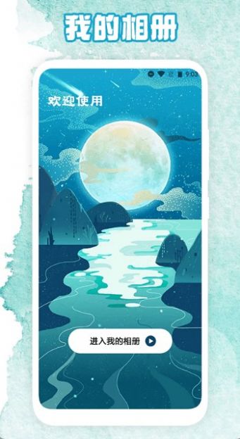 相簿截圖(4)