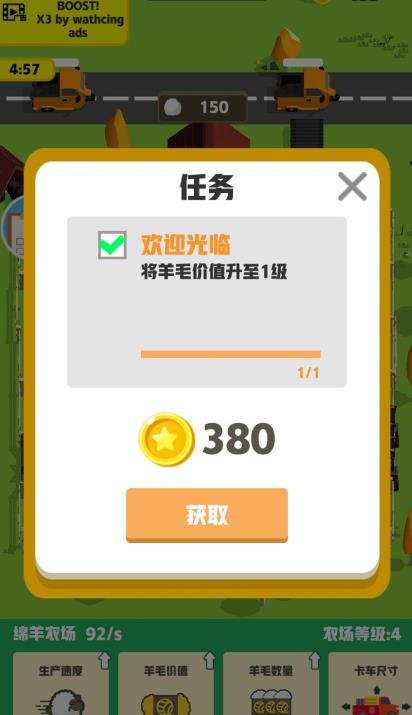 農(nóng)場公司截圖(3)