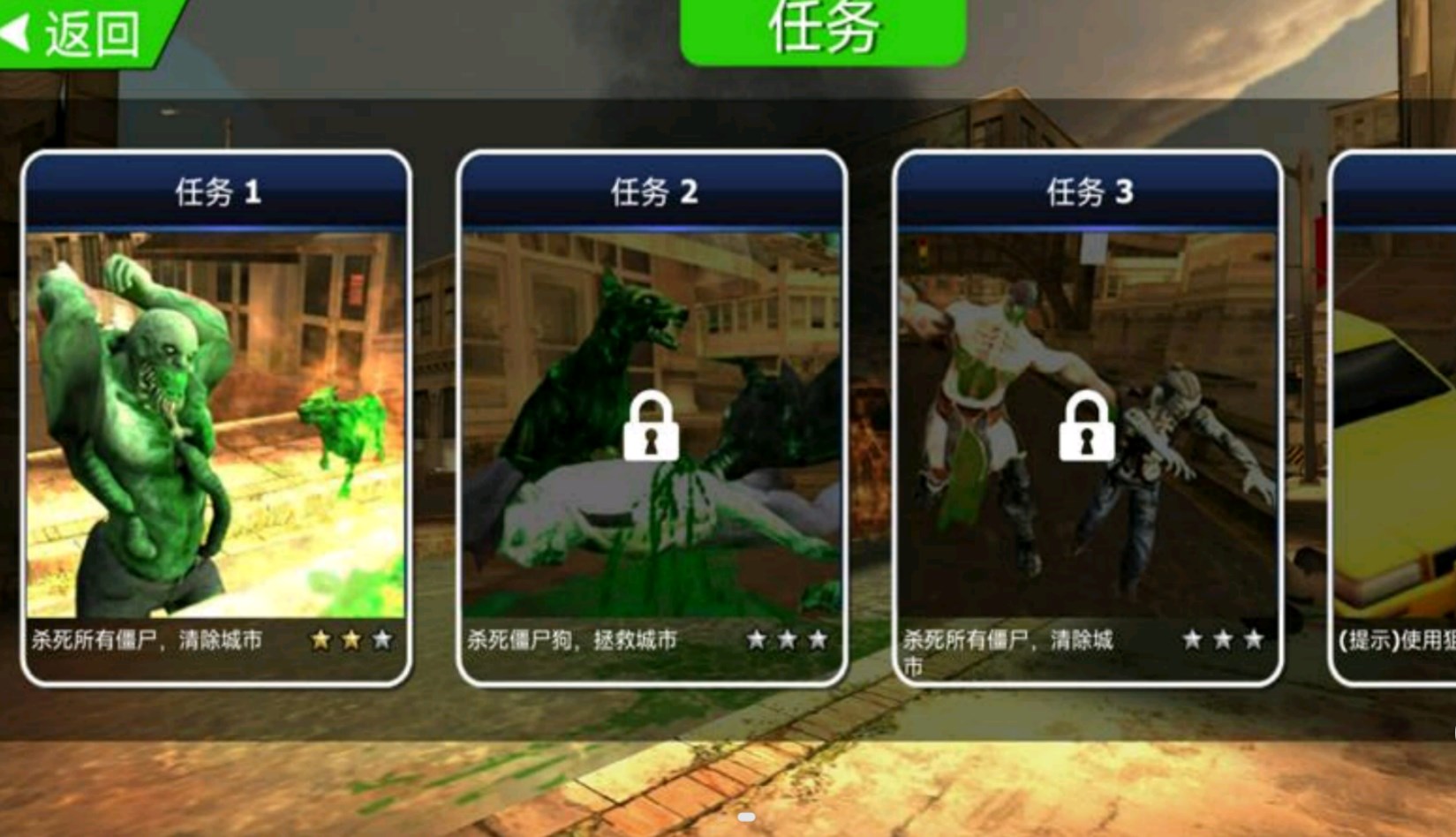 榮耀槍戰(zhàn)之末日僵尸截圖(3)