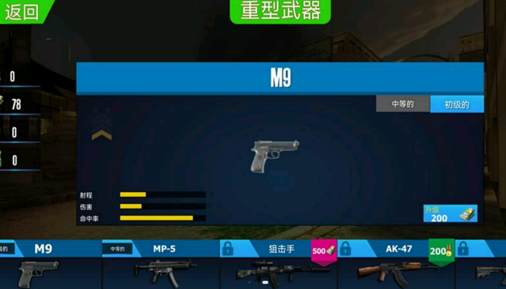 榮耀槍戰(zhàn)之末日僵尸截圖(4)