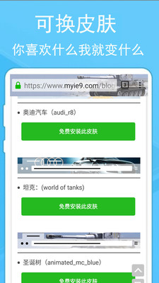螞蟻瀏覽器免費(fèi)版截圖(5)