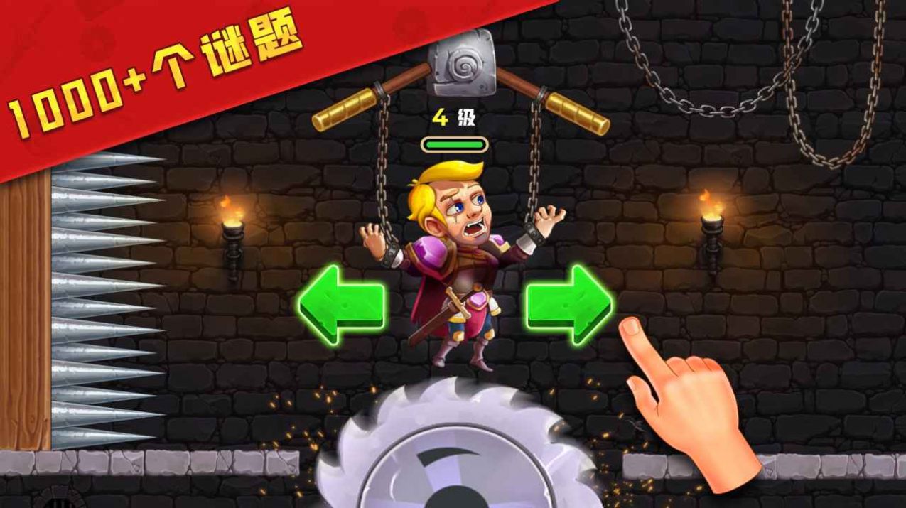 最強(qiáng)拯救計劃截圖(4)