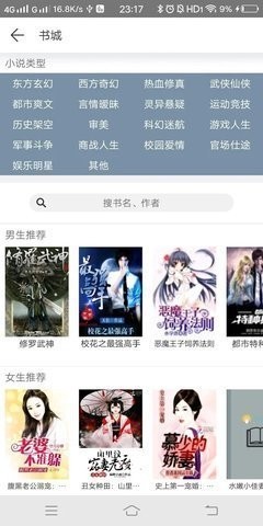 猿看小說免費(fèi)版截圖(2)