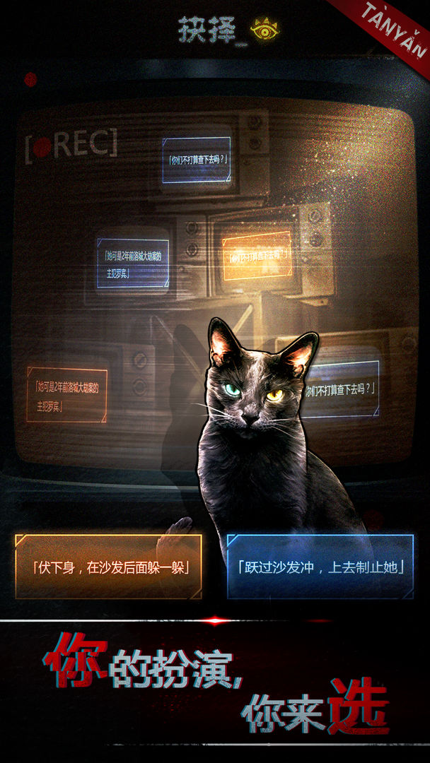 探魘1內(nèi)購(gòu)版截圖(2)