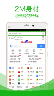 極速瀏覽器極速版截圖(2)
