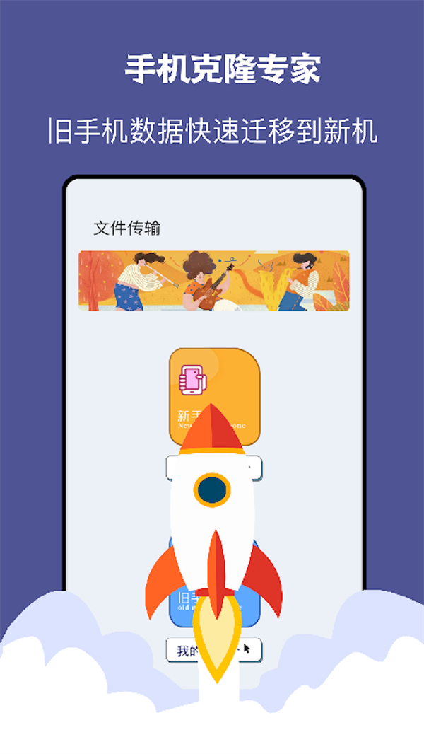 手機同步助手千尋版截圖(3)