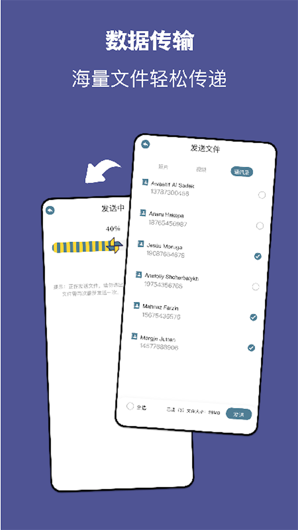 手機同步助手千尋版截圖(2)