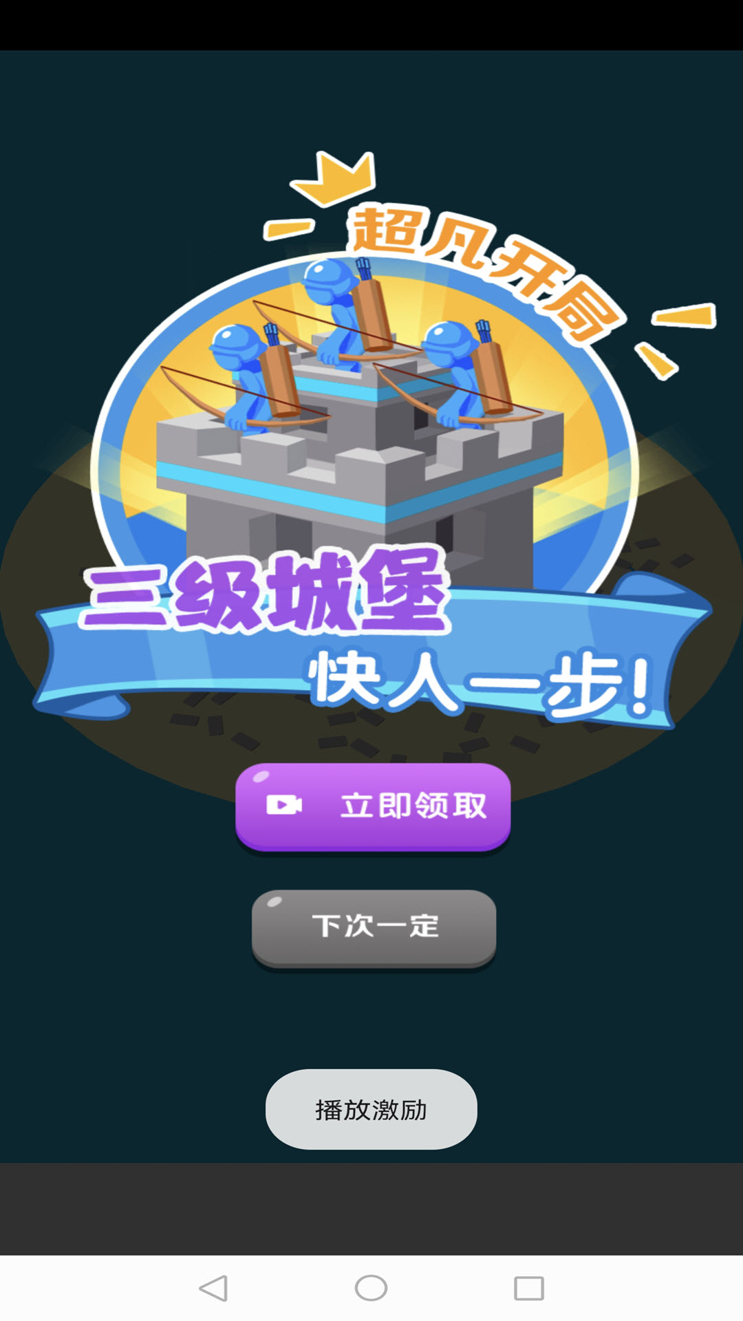 畫畫玩具人戰(zhàn)爭截圖(2)