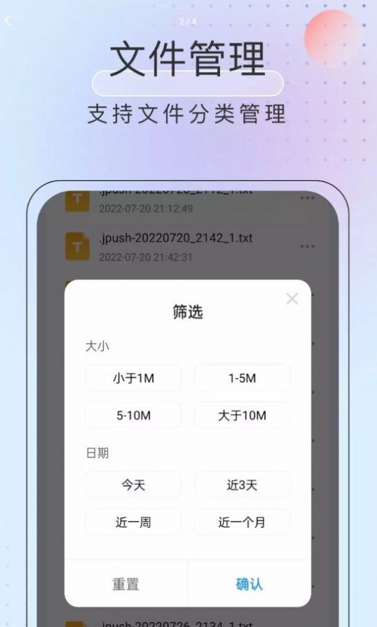 黑馬優(yōu)化衛(wèi)士截圖(3)
