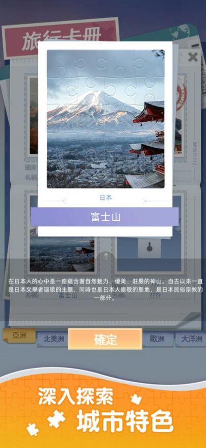 滑動(dòng)方塊環(huán)游世界截圖(4)