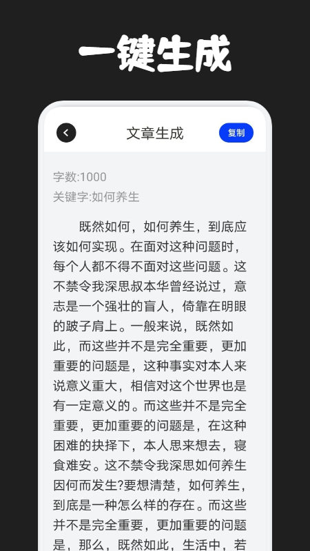 寫作文神器截圖(2)