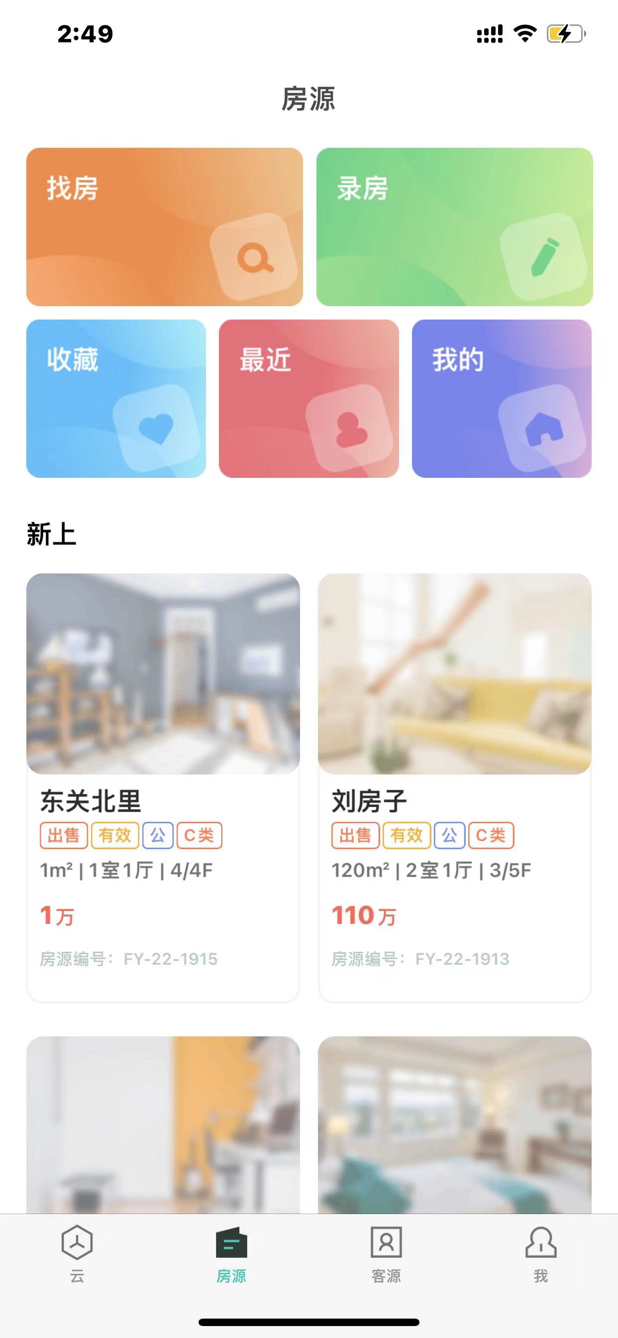 長(zhǎng)春家港截圖(2)