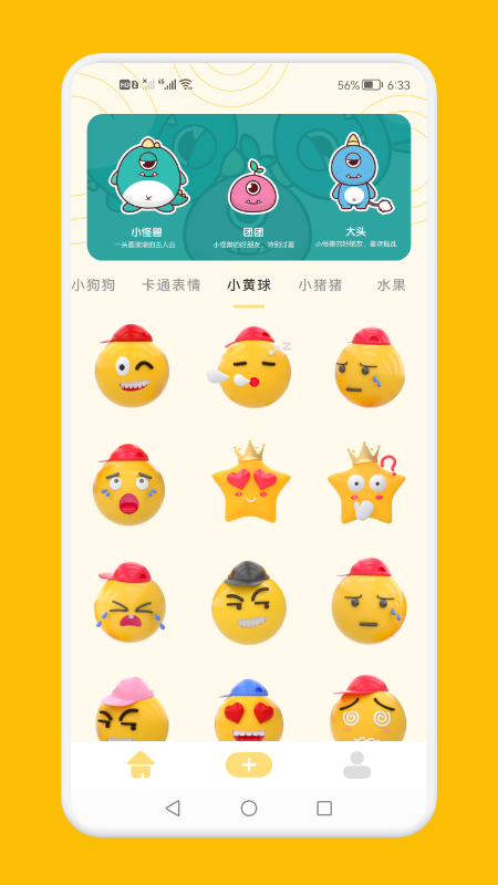 GIF制作王截圖(2)