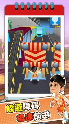 趣味跑酷3D截圖(1)