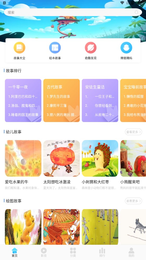 兒童早教啟蒙學(xué)習(xí)截圖(2)