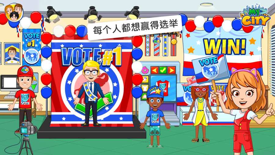 我的城市選舉日截圖(3)