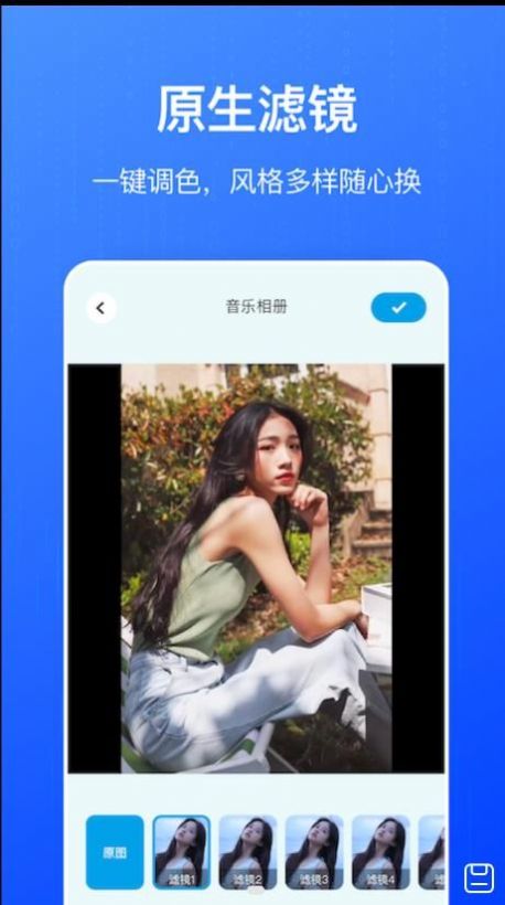 全民相冊(cè)截圖(3)