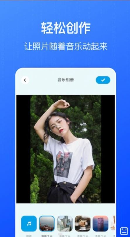 全民相冊(cè)截圖(4)