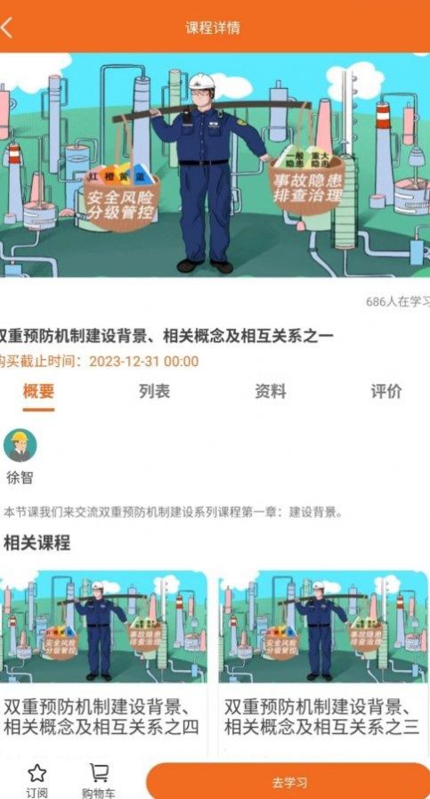 高名課堂截圖(1)
