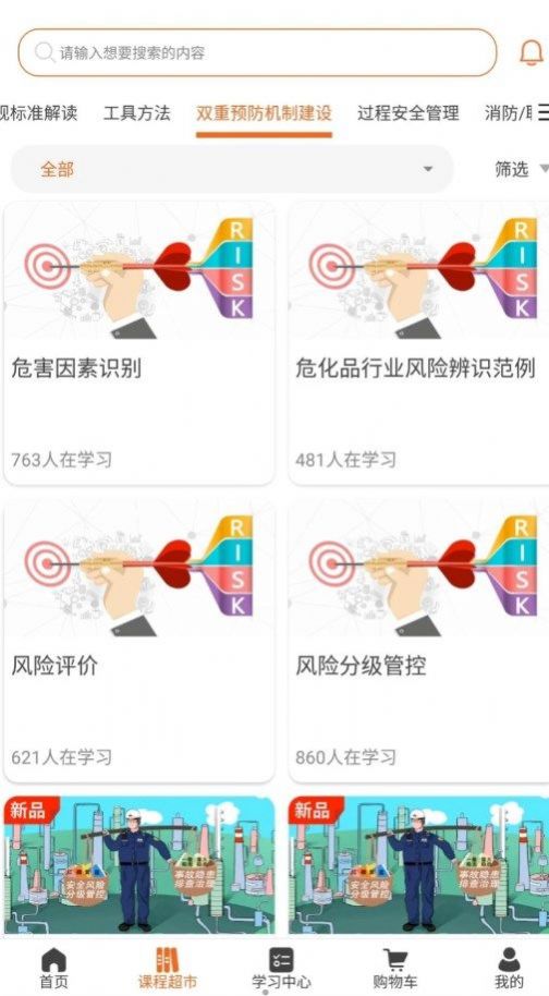 高名課堂截圖(2)